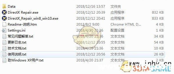DirectX޸4.0°
