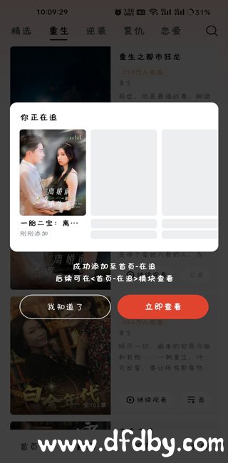 《河马剧场》使用教程