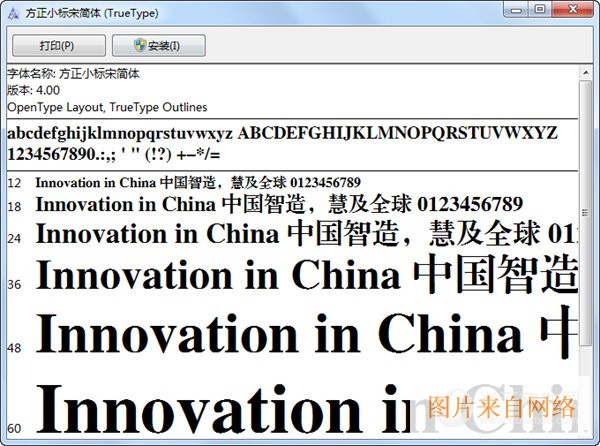 方正小标宋简体gbk下载-方正小标宋字体免费安装包下载