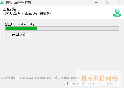 腾讯元宝1.0.20.0