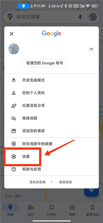 怎么设置中文配图2
