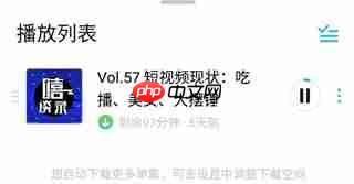 小宇宙app播客节目怎么下载-小宇宙app播客节目下载操作