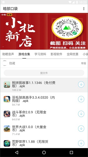 暗部口袋2026最新版本-暗部口袋app下载