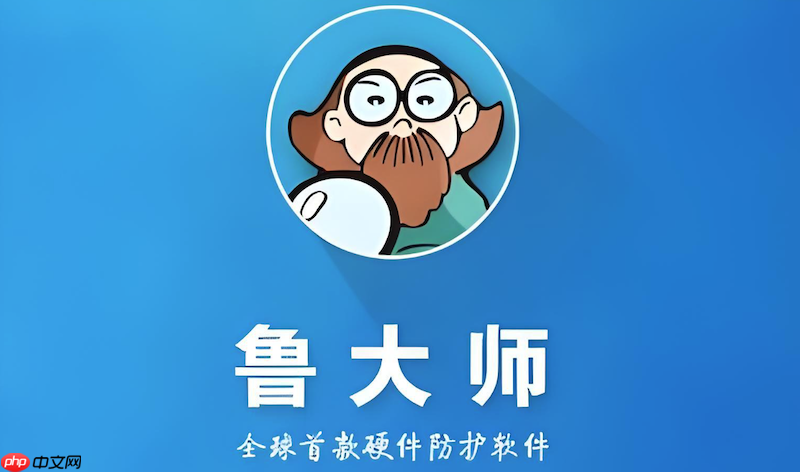 笔记本风扇转速怎么看_鲁大师实时监控散热系统教程