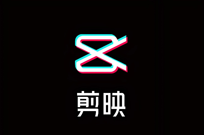 剪映电脑网页版入口_剪映在线AI一键成片入口