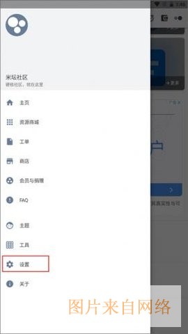 米坛 2.7.1 安卓版