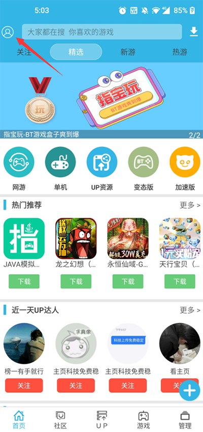 软天空官网下载入口-软天空app下载安装最新版