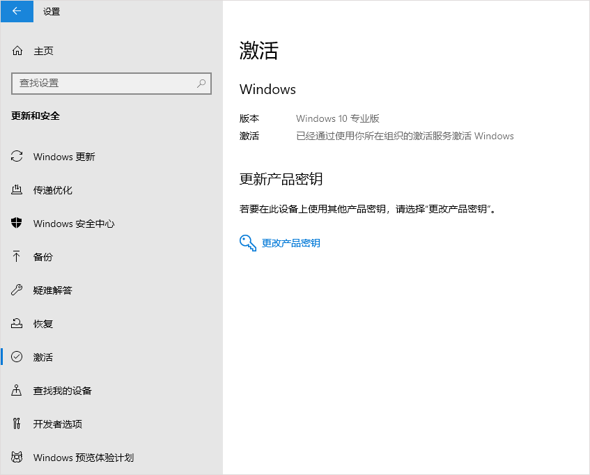 win10激活工具免费下载-win10激活工具一键永久激活免费版kms下载