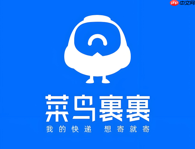菜鸟裹裹没有取件码怎么回事_菜鸟裹裹系统延迟解决办法