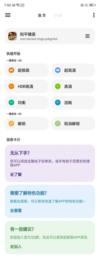 LT画质助手2026最新版下载安装-LT画质助手官方正版安卓版下载安装
