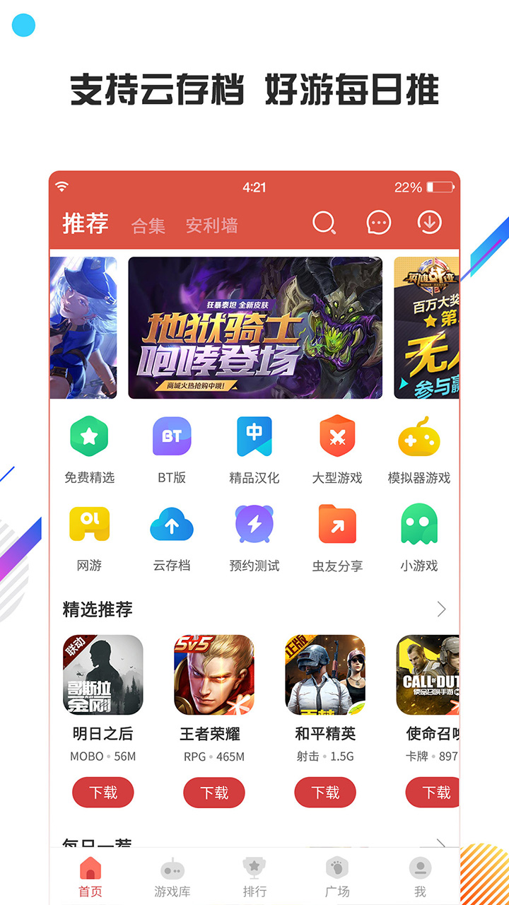 虫虫助手官方正版下载-虫虫助手最新版无病毒2026最新版