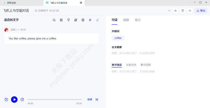 千问语音转文字怎么使用_千问语音转文字实测效果