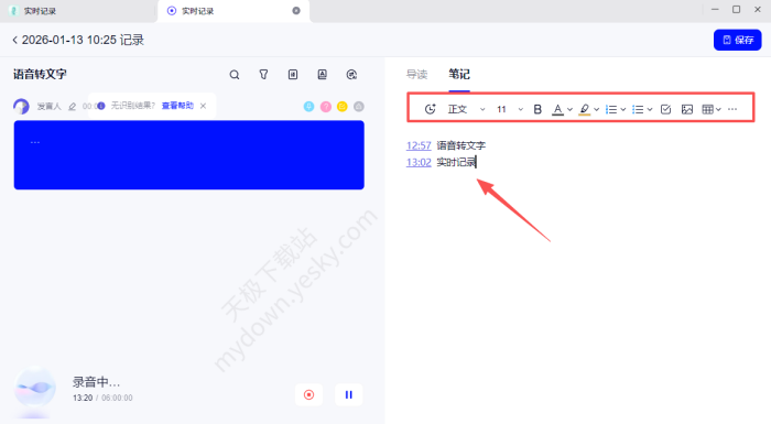 千问语音转文字怎么使用_千问语音转文字实测效果