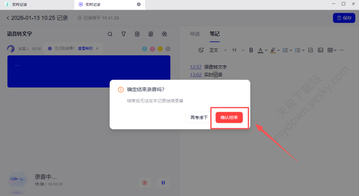 千问语音转文字怎么使用_千问语音转文字实测效果