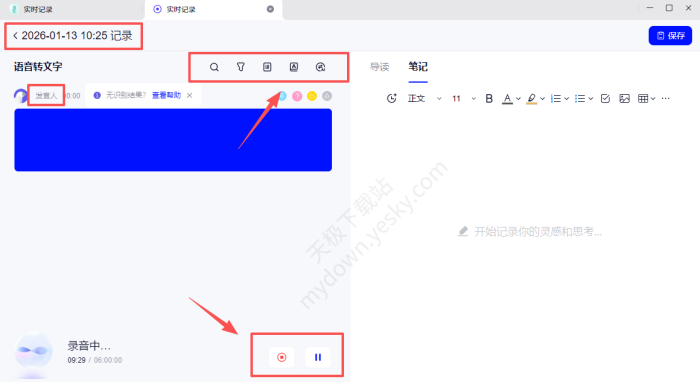 千问语音转文字怎么使用_千问语音转文字实测效果