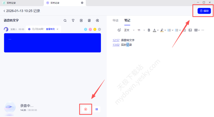 千问语音转文字怎么使用_千问语音转文字实测效果