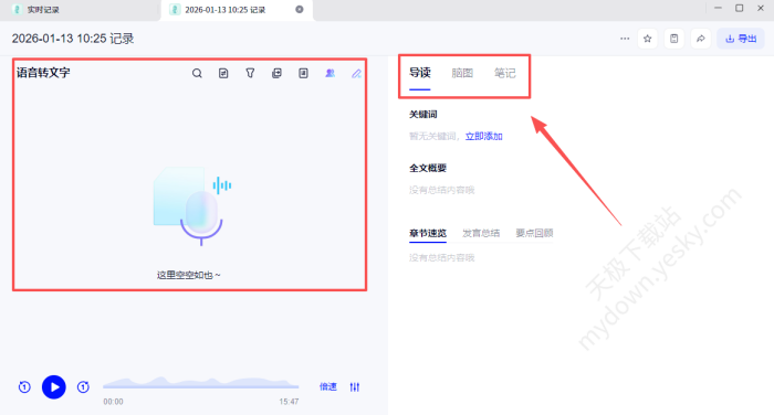 千问语音转文字怎么使用_千问语音转文字实测效果