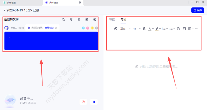 千问语音转文字怎么使用_千问语音转文字实测效果