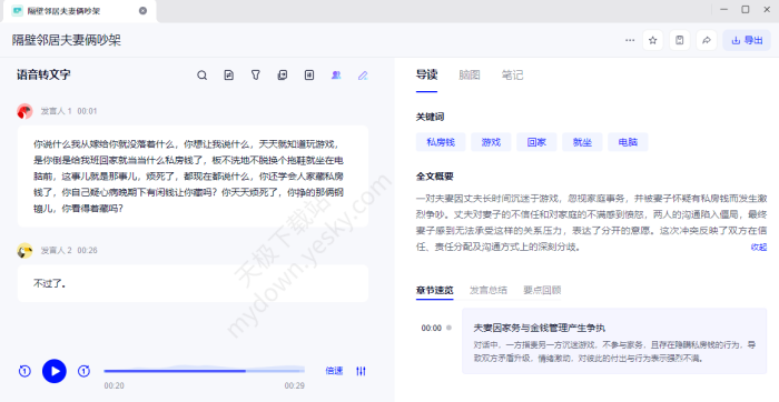 千问语音转文字怎么使用_千问语音转文字实测效果
