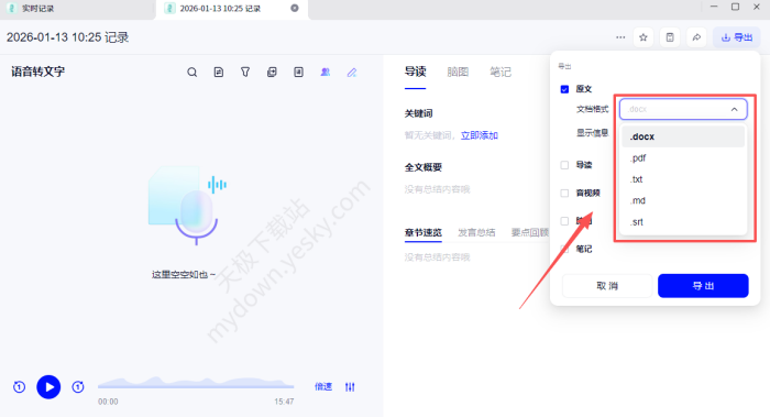 千问语音转文字怎么使用_千问语音转文字实测效果
