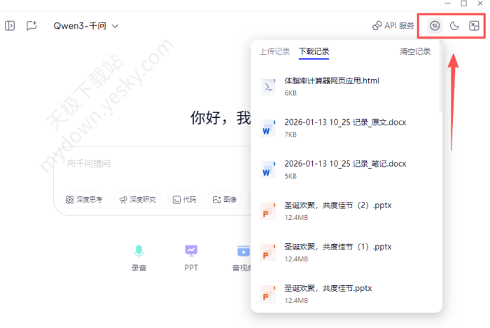 千问怎么下载_有哪些功能