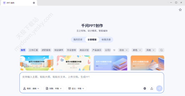 千问怎么下载_有哪些功能
