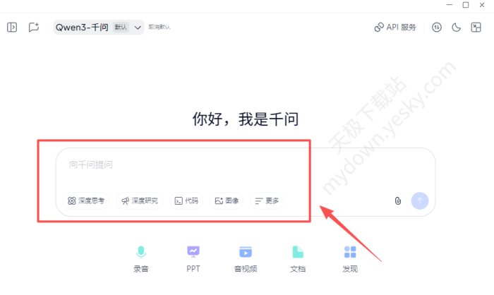 千问怎么下载_有哪些功能