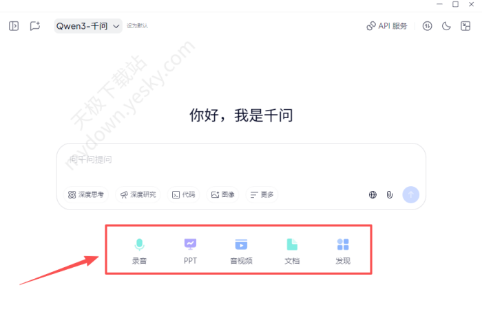 千问怎么下载_有哪些功能