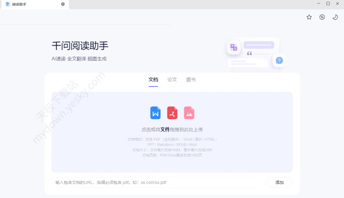 千问怎么下载_有哪些功能