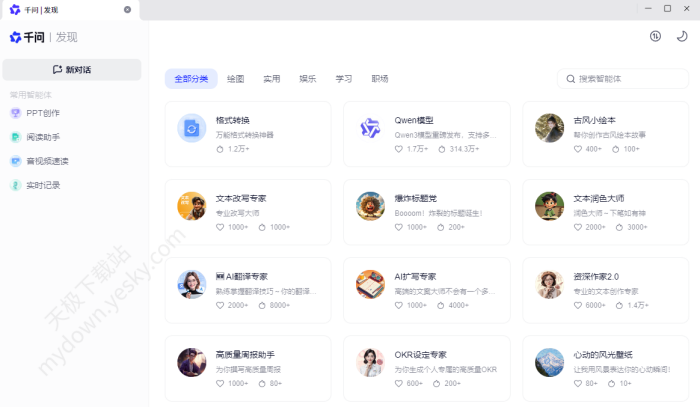 千问怎么下载_有哪些功能