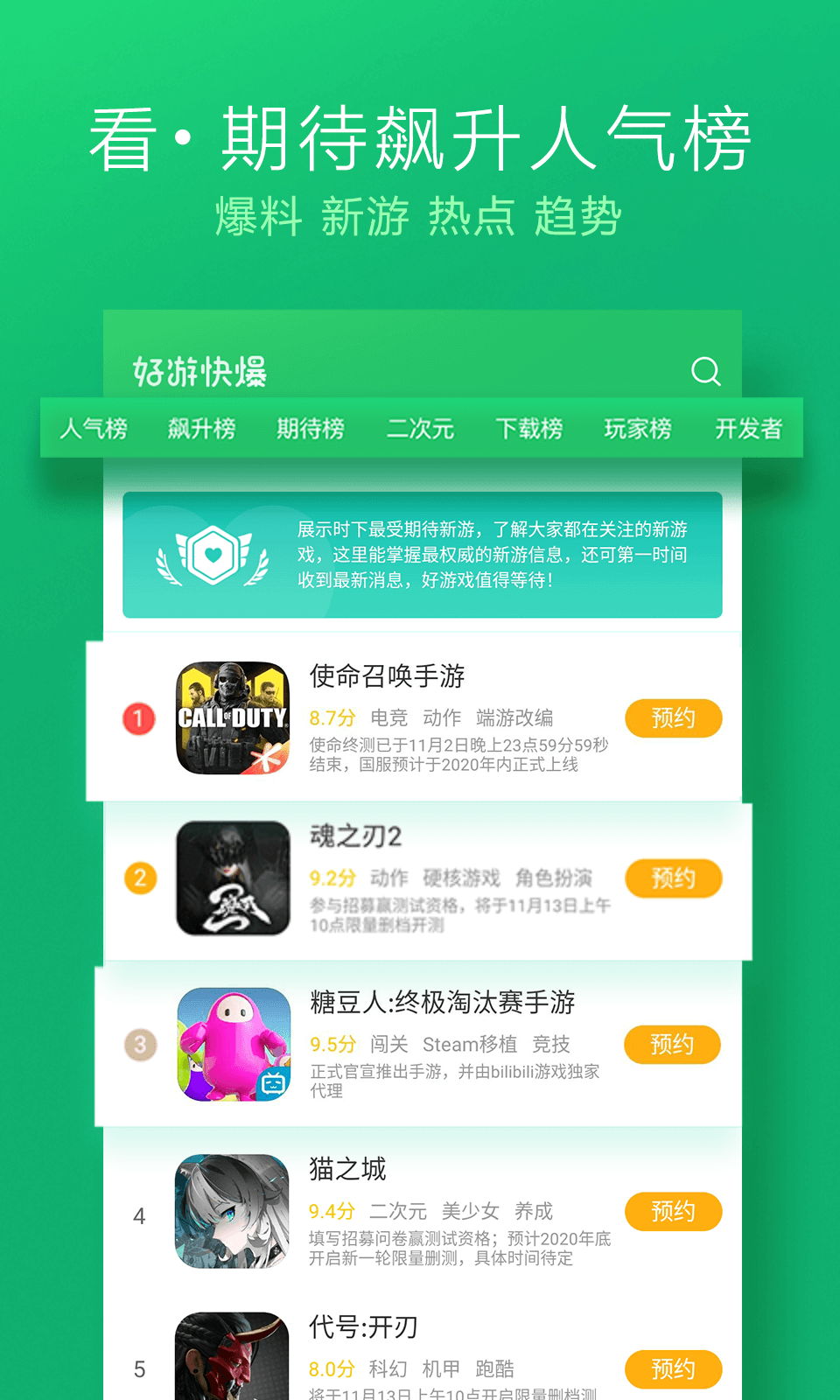 好游快爆网页版登录入口-好游快爆app下载安装