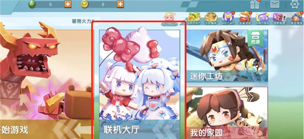迷你世界老版本下载可以玩的-迷你世界旧版本下载安装