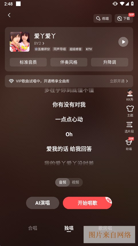 全民k歌mv版永久免费-全民k歌下载安装正版免费下载
