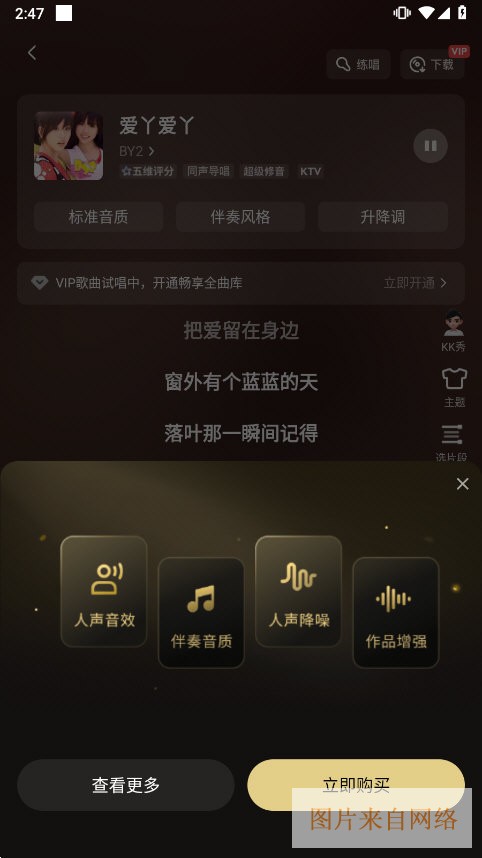 全民K歌手机版