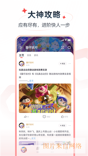 网易大神极速版App3