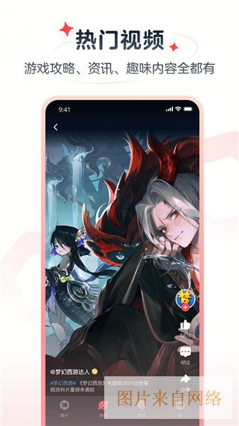 网易大神极速版App2