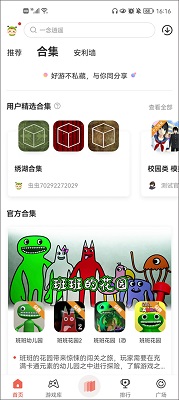虫虫助手最新官方版app下载-虫虫助手app最新官方版2026下载