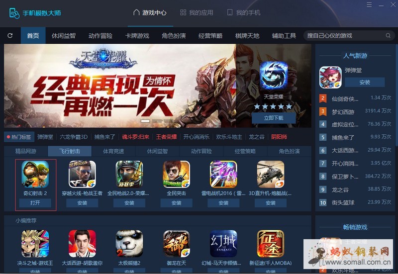 截图