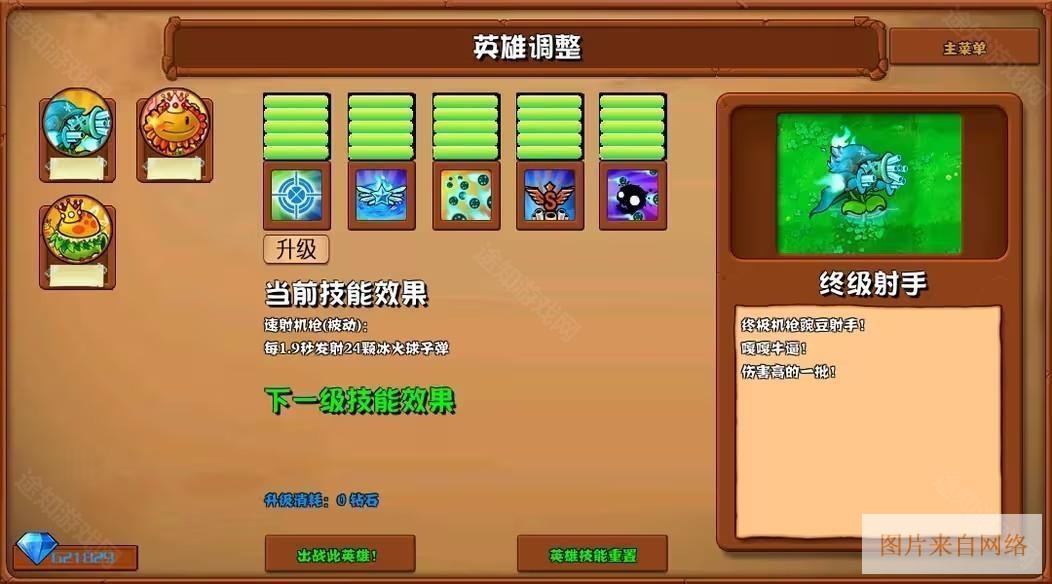 植物大战僵尸杂交版2.6