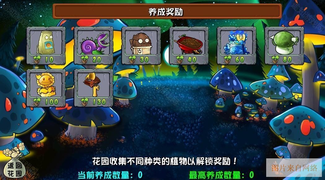 植物大战僵尸杂交版3.4