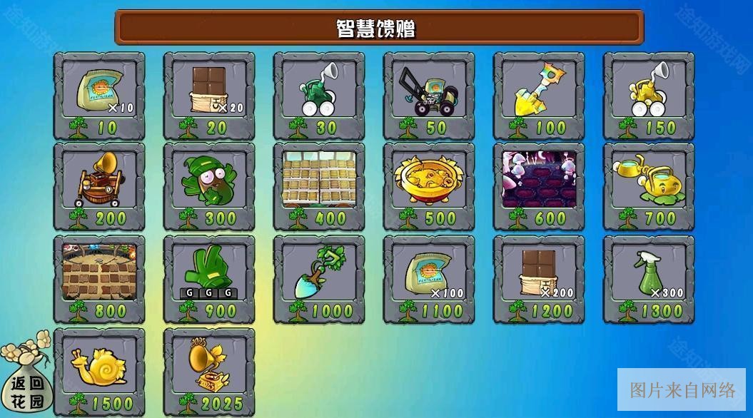 植物大战僵尸杂交版3.4