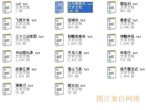 金庸小说txt打包下载百度网盘-金庸小说下载txt电子书百度云盘下载链接