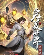 完美世界小说txt下载全本下载百度网盘-完美世界txt电子书下载全本免费