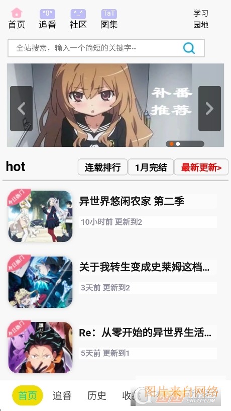 e站(ehviewer)绿色版本下载2.0.0.9-https://www.ehviewer.net