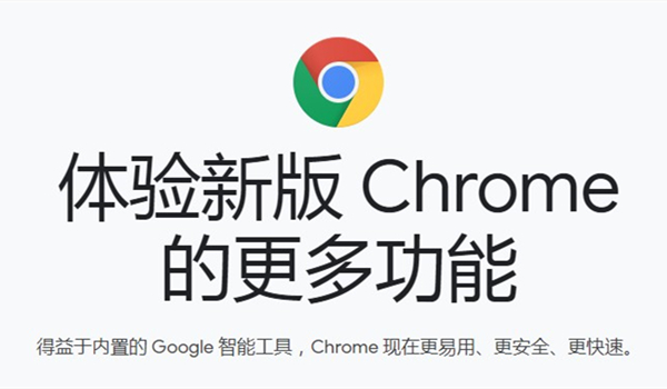 谷歌google官方下载电脑版-goog谷歌浏览器下载官方正版