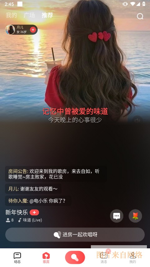免费全民k歌下载-全民k歌app官方下载