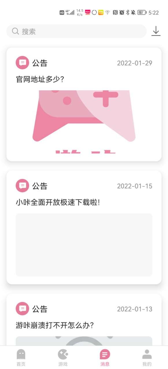 游咔游戏盒子最新版2026免费下载-游咔app最新版安卓版下载