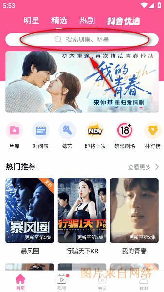 韩剧tv官网app下载-韩剧tv正版官方下载安装2026最新版