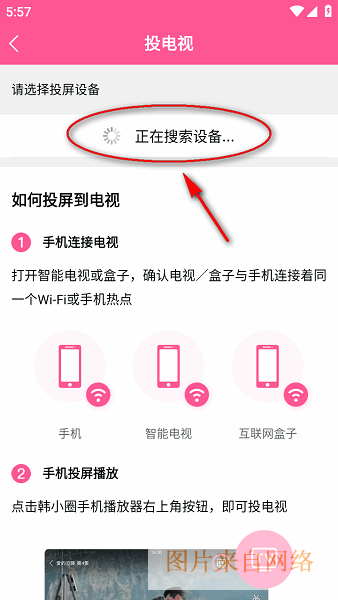 韩剧tvapp 韩剧tv安装包