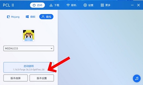 pcl2启动器怎么联机?pcl2启动器联机的方法